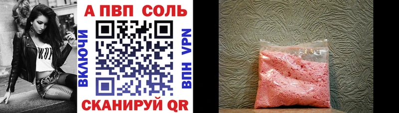 Купить закладки  Мостовской  Alpha PVP VHQ 