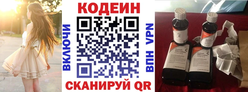 Кодеиновый сироп Lean Purple Drank  Купить закладки  Мостовской 